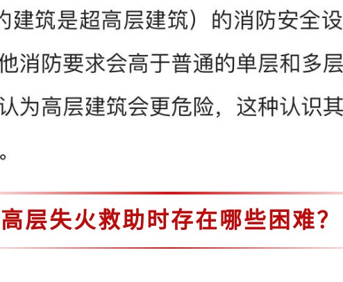 香港40层超高大楼突发大火，大楼上下烧成一片已升格为四级火警