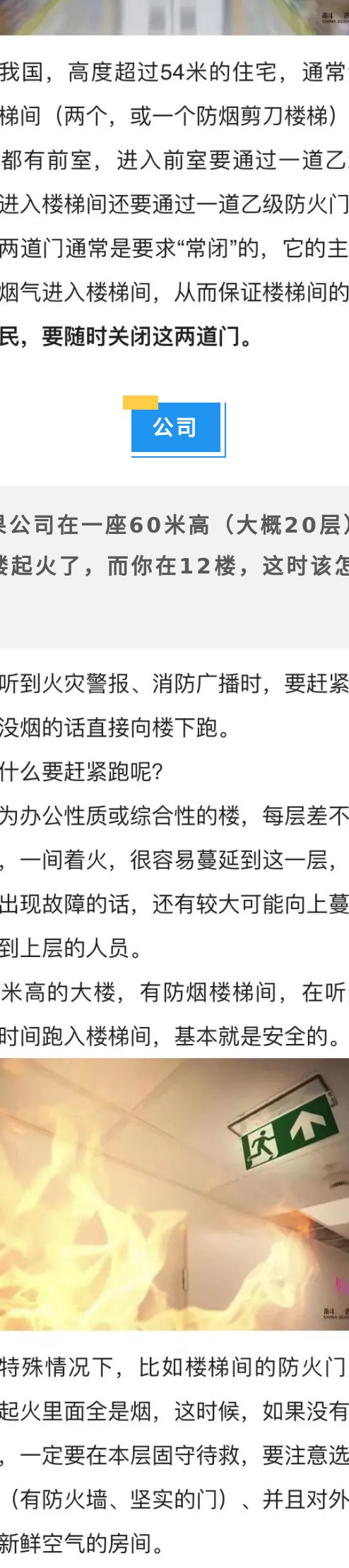 香港40层超高大楼突发大火，大楼上下烧成一片已升格为四级火警