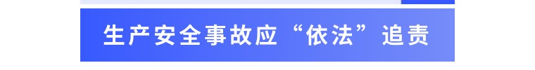 （安委会职责≠应急部门职责）​应急部门的“综合监管职责和范围”