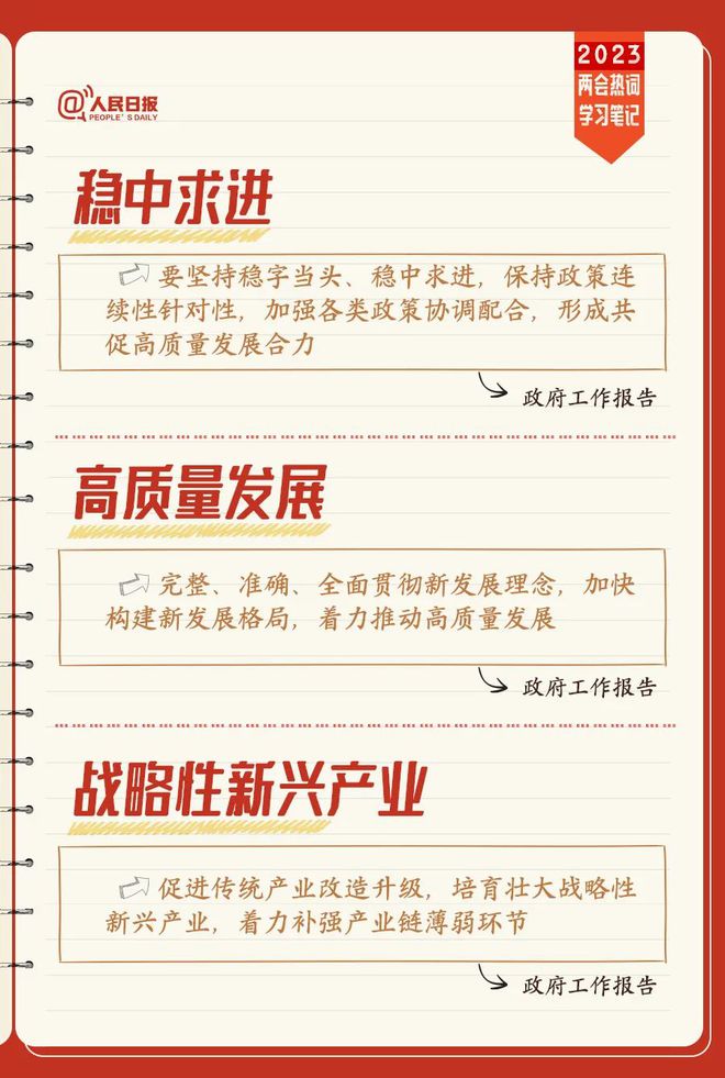 学习两会精神 凝聚奋进力量丨随州消防掀起学习全国“两会”精神热潮