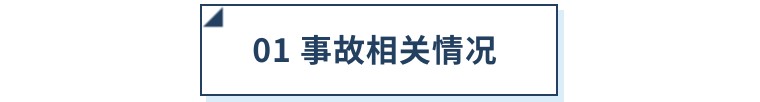 突发！河北沧州一废弃冷库拆除过程中发生火灾，致11人死亡