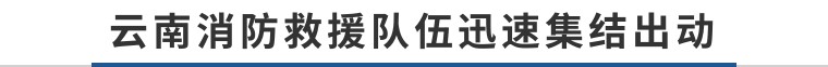 两地发生地震！最新情况