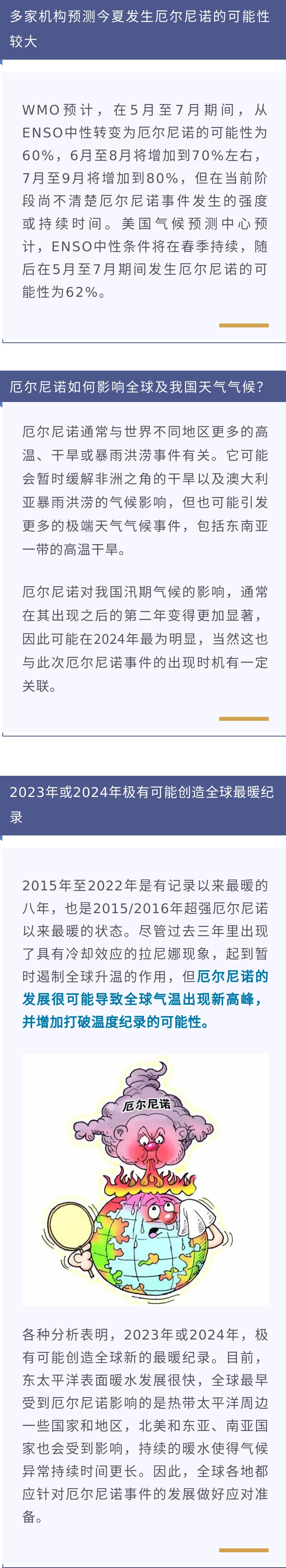 警惕！多年罕见，多国灾害频发！普通人应该怎么办？