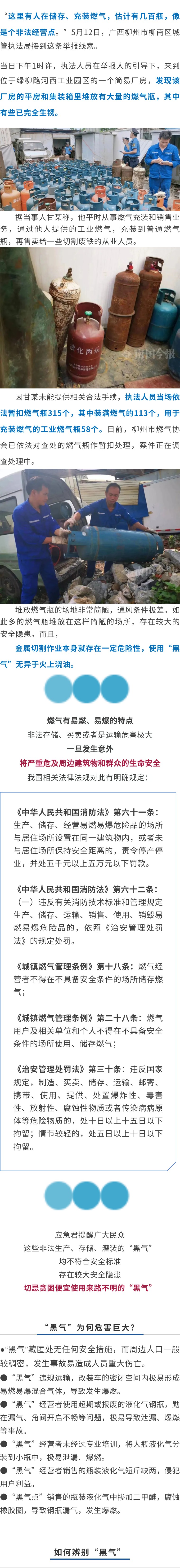 工业园暗藏300多个“炸弹”，当场查处！