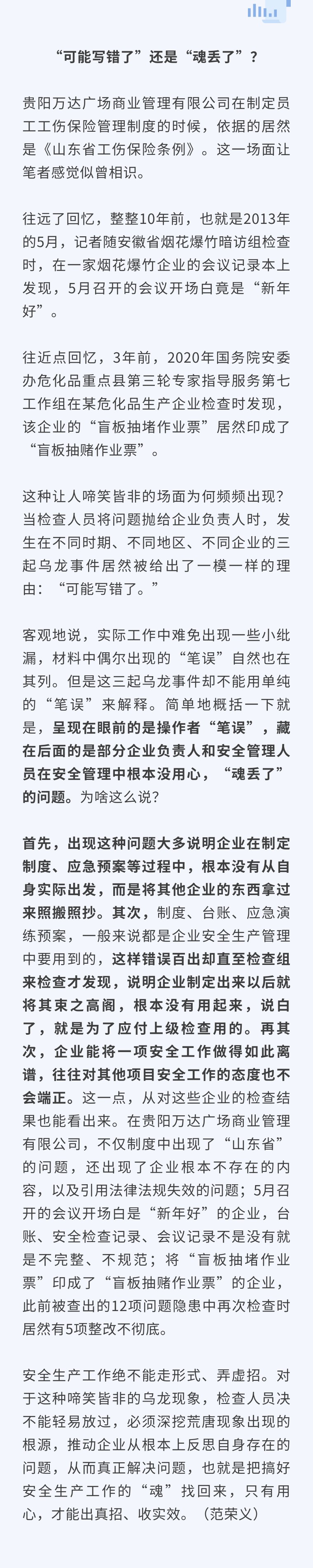 贵阳企业工伤保险制度竟依据山东！怎么回事？