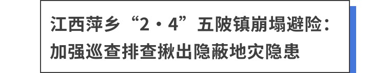 2023年1~4月全国地质灾害成功避险典型案例及启示