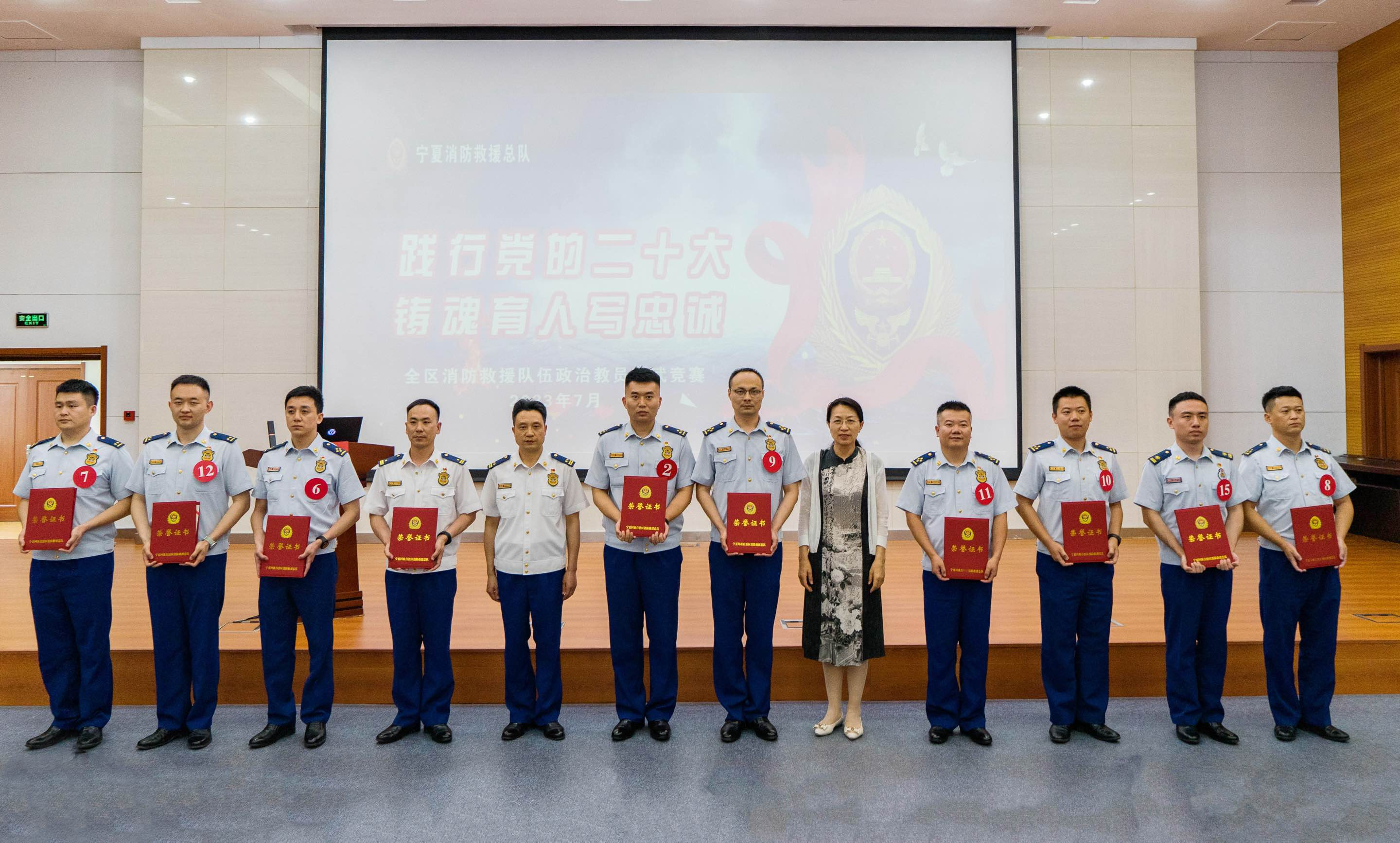 宁夏：举办全区消防救援队伍政治教员比武竞赛活动