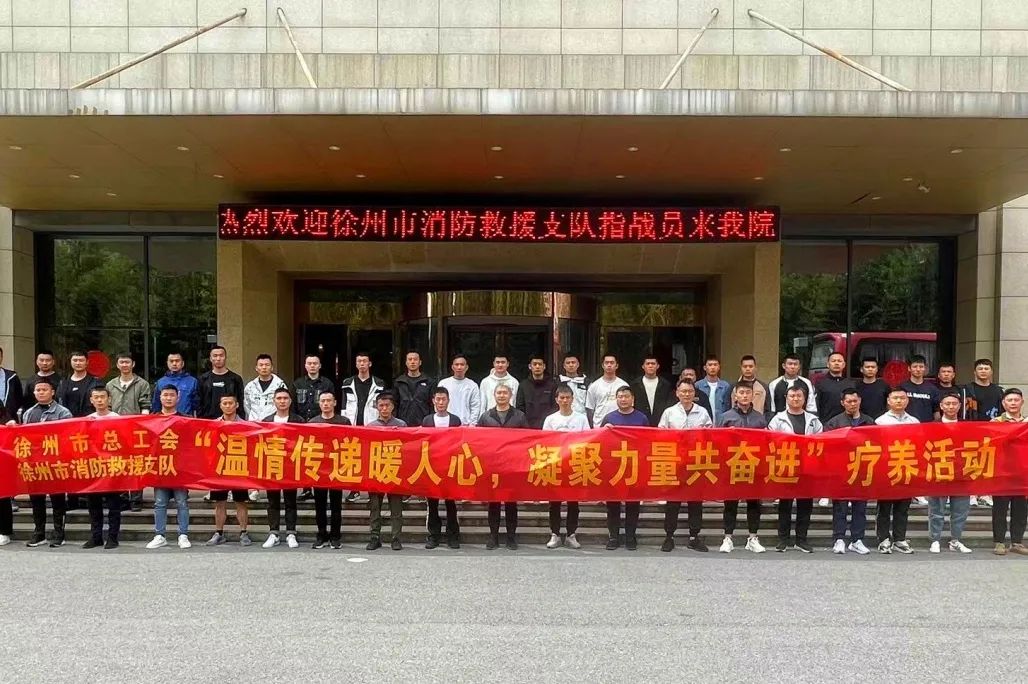 徐州全市消防救援队伍二季度政治工作例会暨三季度教育准备会