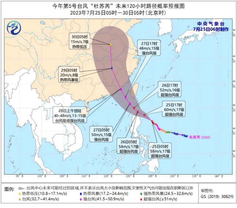 “杜苏芮”发展为超强台风！中国气象局启动三级应急响应！