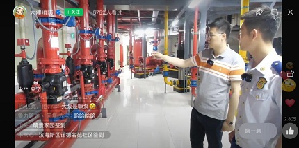 天津：开展高层建筑重大火灾风险专项整治试点单位经验介绍直播