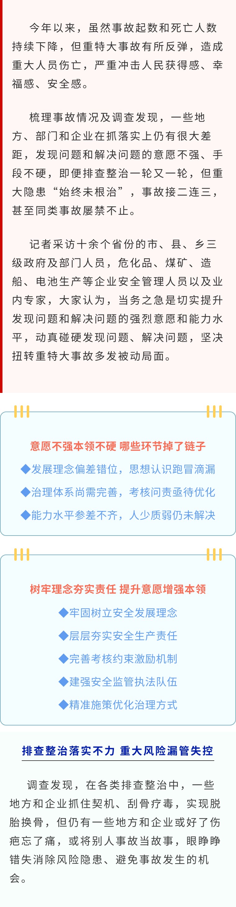 深度调查 | 如何提升发现问题和解决问题的强烈意愿和能力水平？