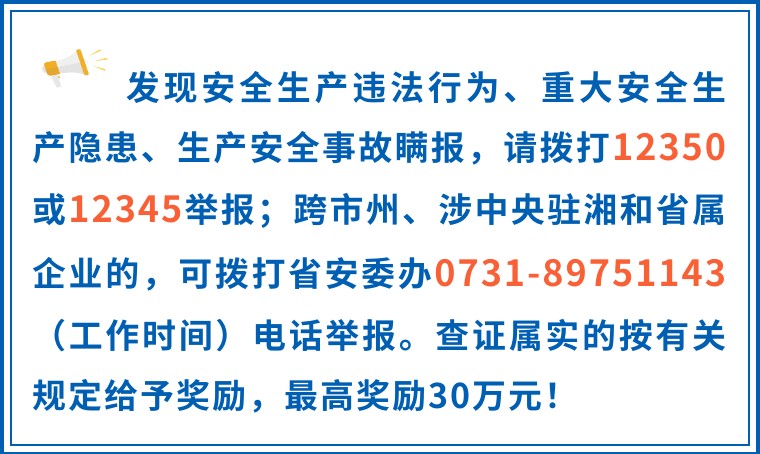 省应急厅公布11起打非治违典型案例！8人刑拘（立案侦查）