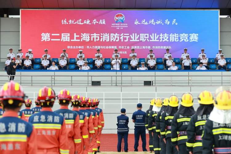 上海：“练就过硬本领，永远竭诚为民” 第二届上海市消防行业职业技能竞赛圆满举办