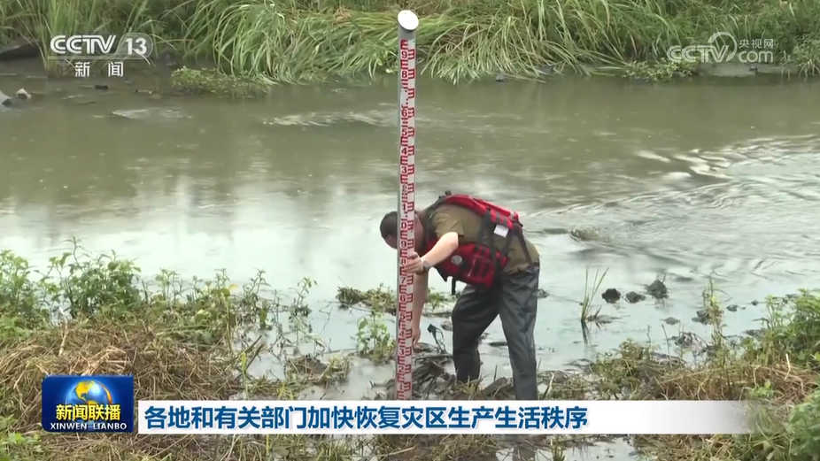 各地和有关部门加快恢复灾区生产生活秩序