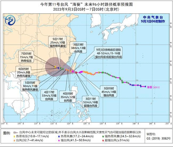 “苏拉”未完“海葵”又来 东南沿海强风雨或持续4天