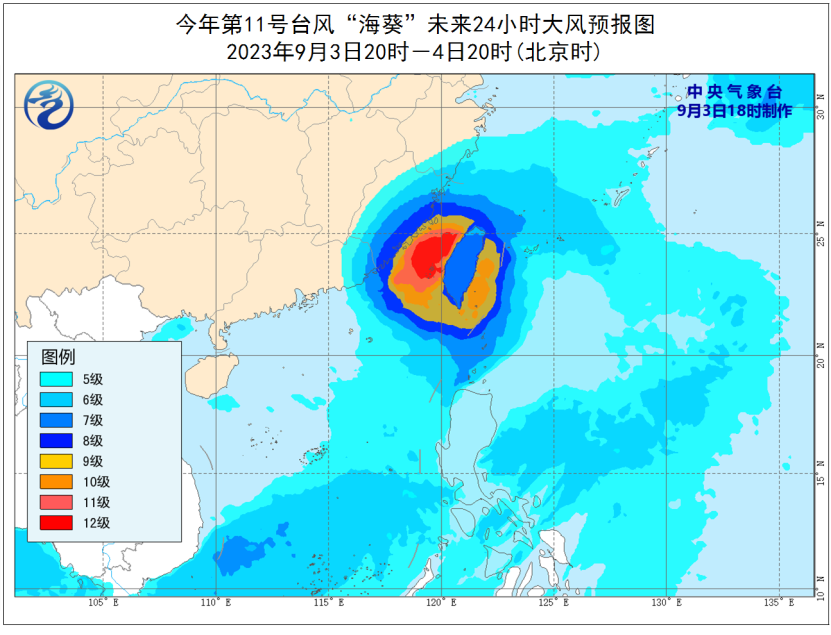 中央气象台9月3日18时继续发布台风红色预警