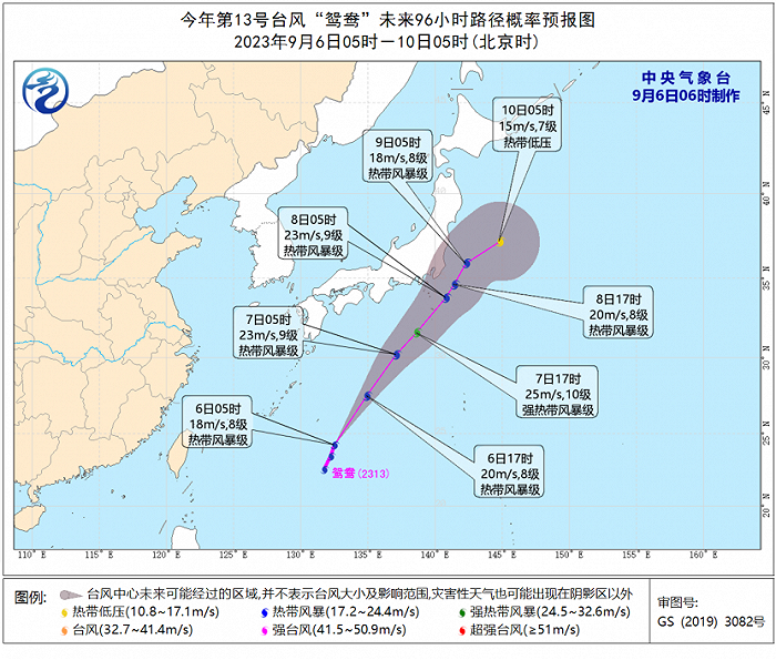 “海葵”向西偏南方向缓慢移动 今年第13号台风“鸳鸯”生成