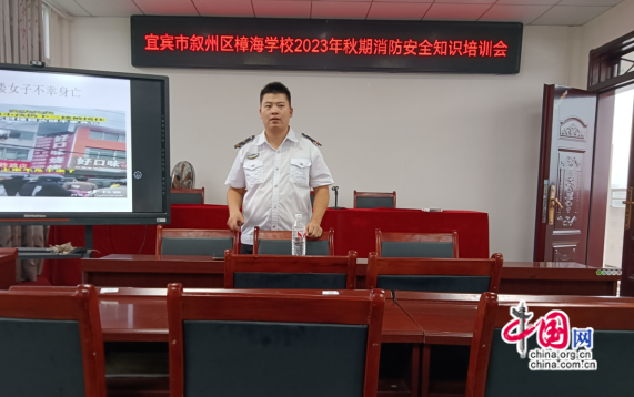 宜宾叙州樟海学校：消防培训进校园，助力师生更平安