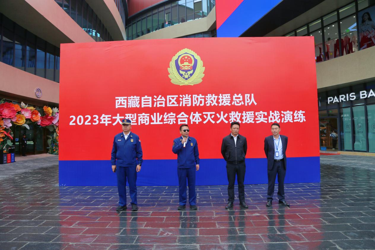 西藏：组织开展大型商业综合体灭火救援实战演练