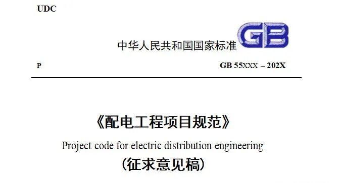 新国家强制性规范征求意见：要设置火灾自动报警系统的场所又增加了！