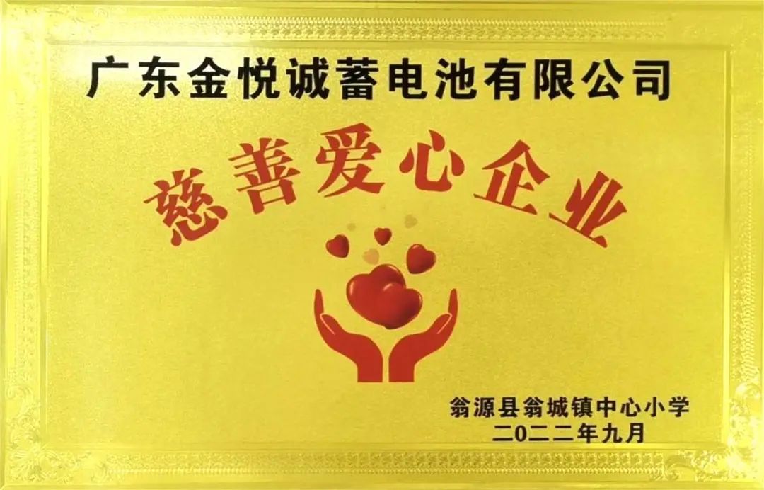 “赋能世界，创领未来”|金悦诚助力CFIC2023中国消防安全产业大会！