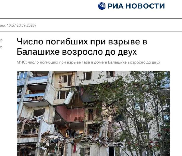 突发！俄莫斯科州一楼房发生瓦斯爆炸 已致2死2伤