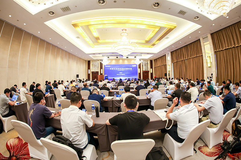 2023汽车火灾安全技术研讨会在天津顺利召开