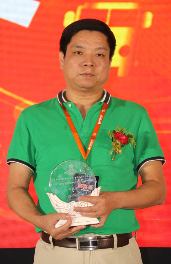 杭州湘隽董事长唐俊毅荣获2016年中国消防产业杰出领袖