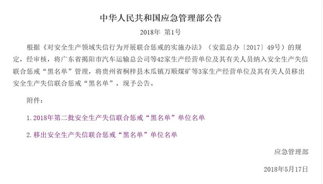 上海赛科“5·12”闪爆事故通报发布 撤销危化品一级企业称号