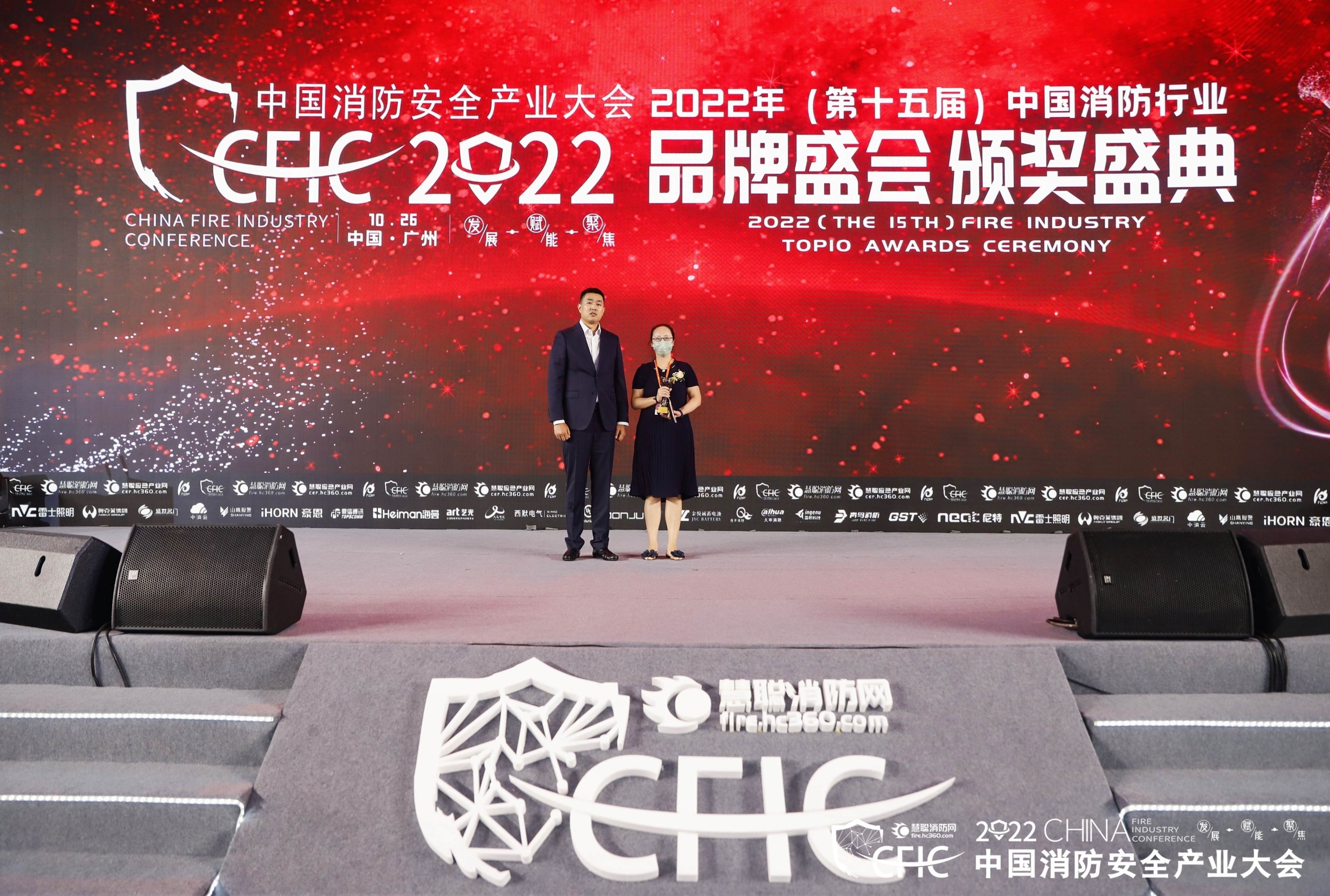 2022年（第十五届）消防行业品牌盛会十五周年特别奖榜单揭晓