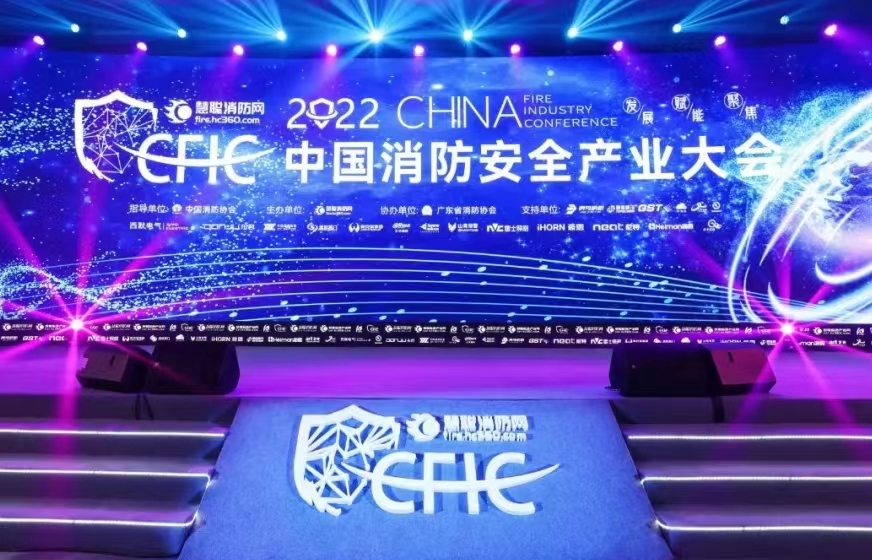 CFIC2022&第十五届品牌盛会