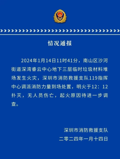 深圳一商业综合体发生火灾，现场浓烟弥漫