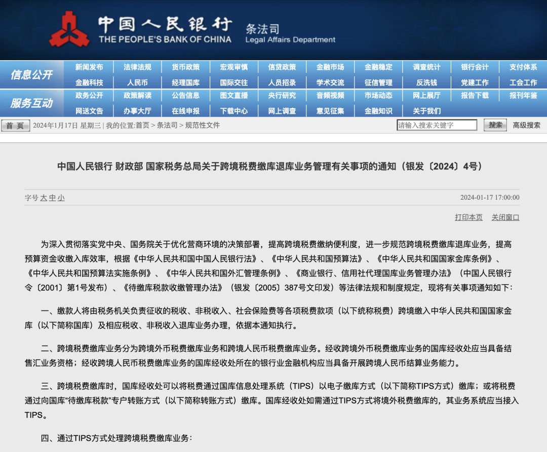 消防早八点丨2024年1月18日