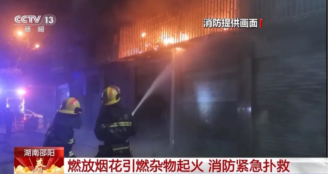 敲响警钟！烟花爆竹事故警示案例