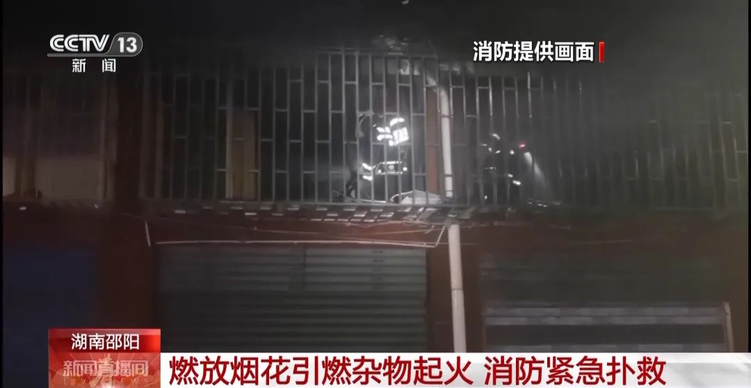 敲响警钟！烟花爆竹事故警示案例