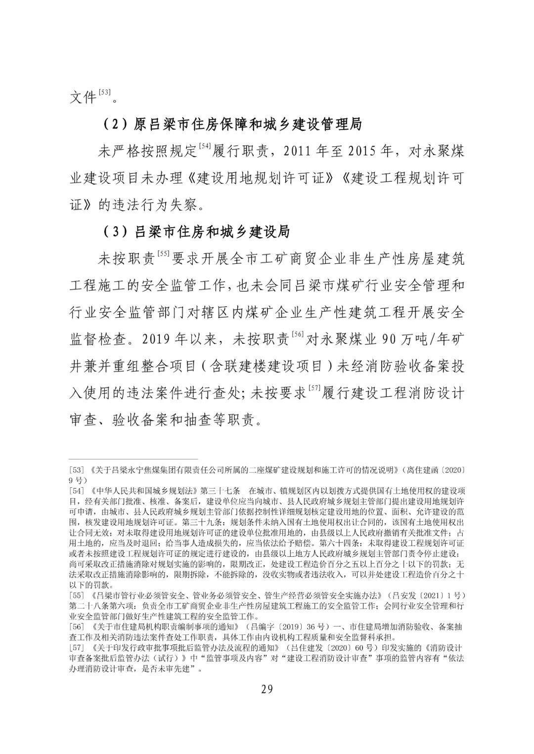 致64死伤火灾调查报告公布：消防设施未保持完好有效，违规存放助燃物品