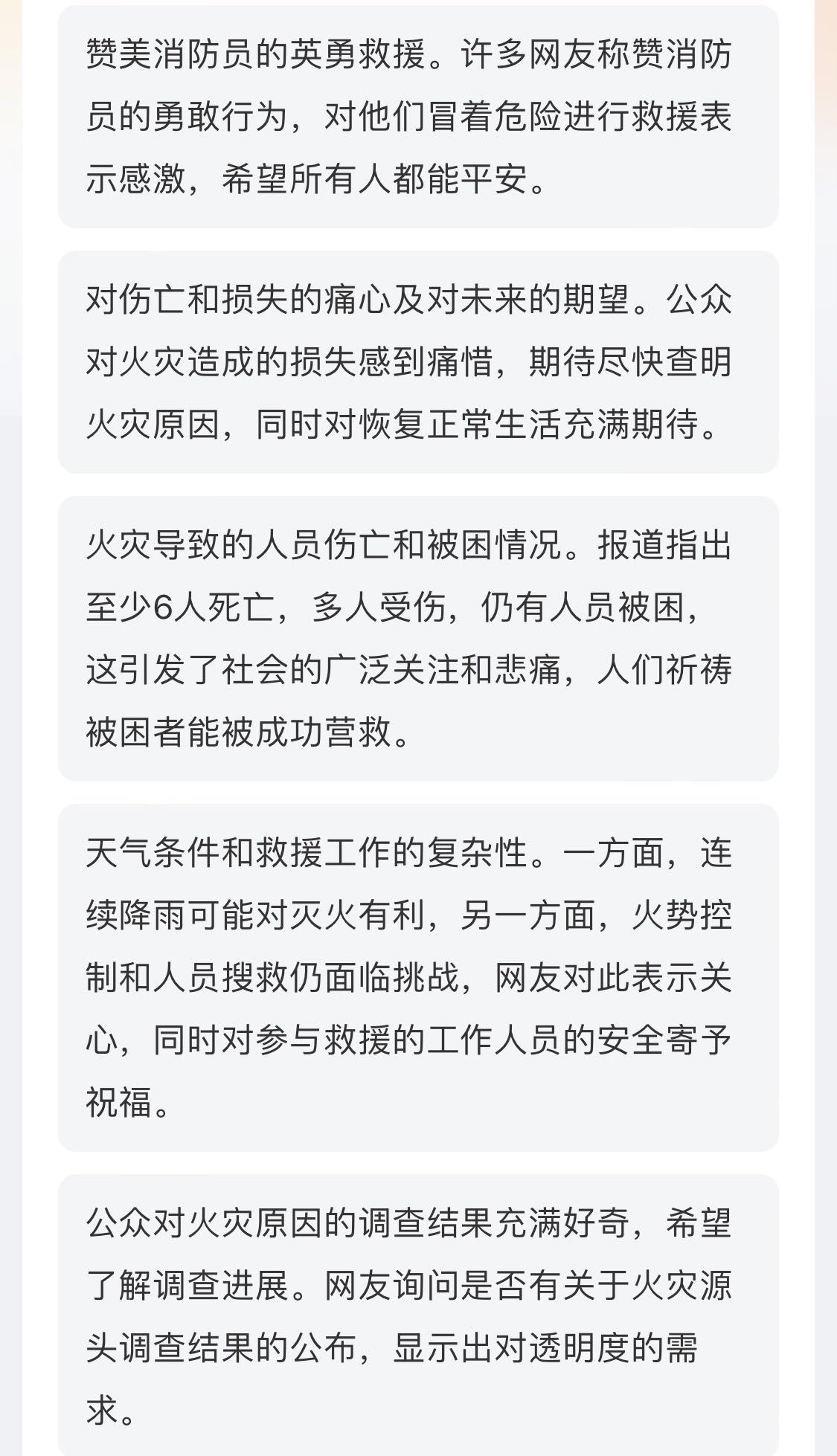 自贡“717”重大火灾事故全过程梳理：四川省成立调查组彻查事故原因，系施工作业引发