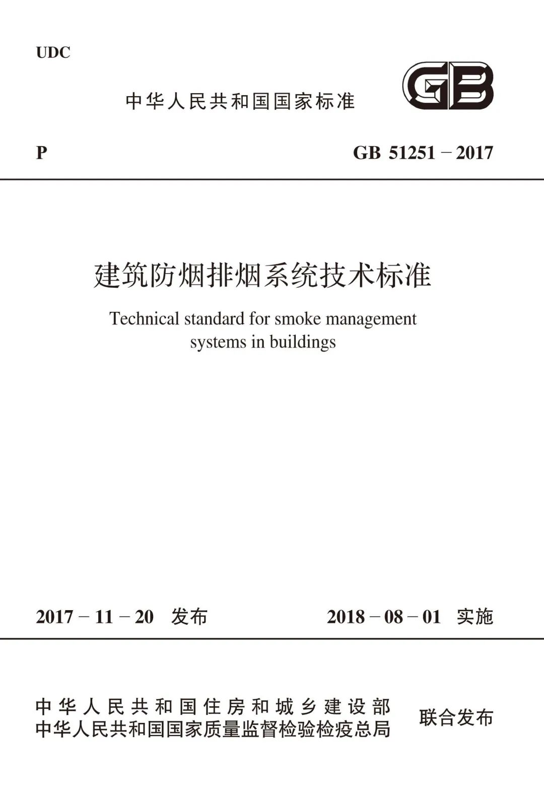 新品上市丨左向科技消防应急疏散余压监控系统重磅来袭