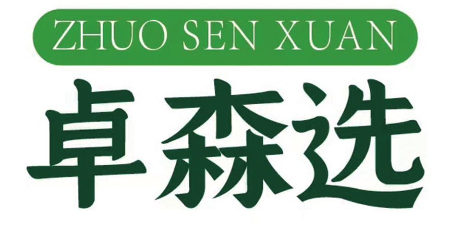 智能探测，不容小觑的卓森选吸气式感烟火灾探测器！卓森选作为CFIC2024支持单位出席活动