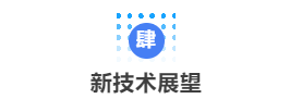 CFIC2024奥克莱 邱镛坚:《智能疏散领域电池技术》