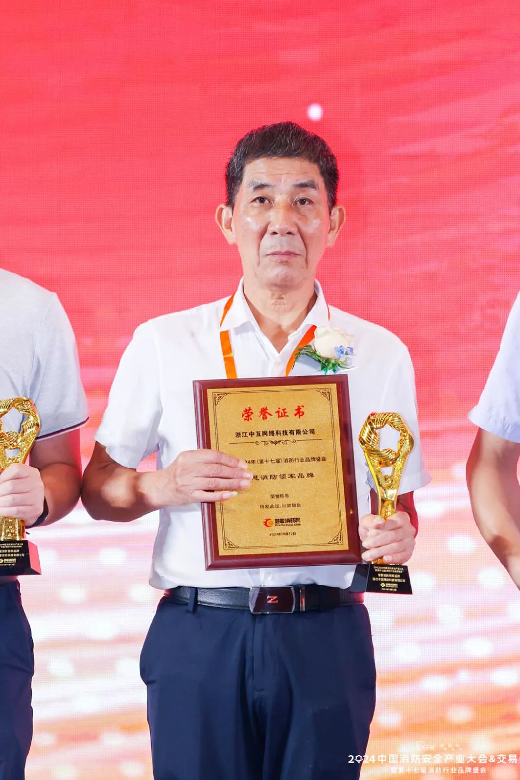 2024消防十大智慧消防领军品牌揭晓！第十七届消防行业品牌盛会
