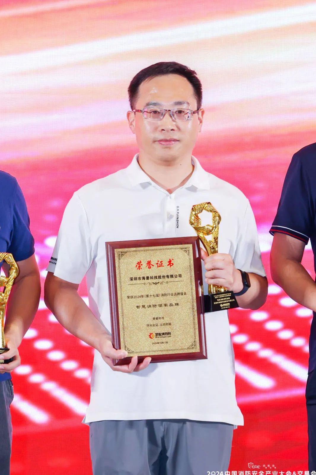 2024消防十大智慧消防领军品牌揭晓！第十七届消防行业品牌盛会