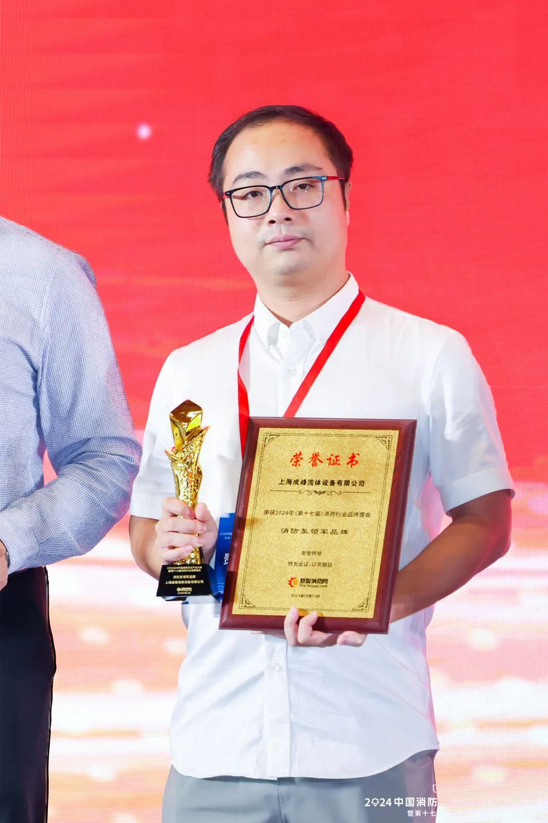 2024消防单项领军品牌荣耀揭晓！第十七届消防行业品牌盛会