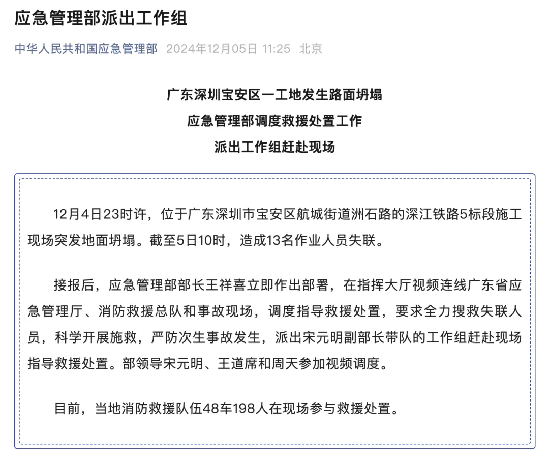 事故跟进丨深江铁路坍塌13人失联，有媒体拨打施工单位电话，未得到有效回应