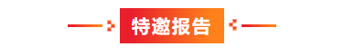 第四届智慧消防论坛在重庆成功举办