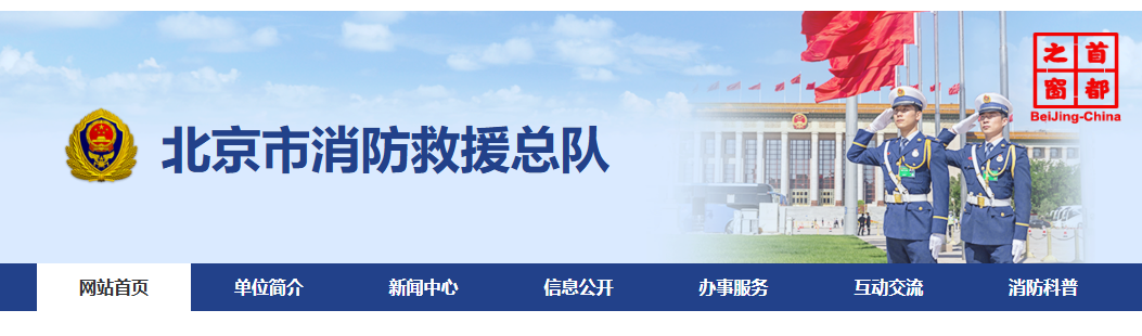 官方回复：消控室值班人员不能进行防火巡查和现场确认火情