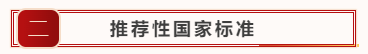 2024年终观察：消防多项国家标准发布实施，城市更新、出海等议题备受关注