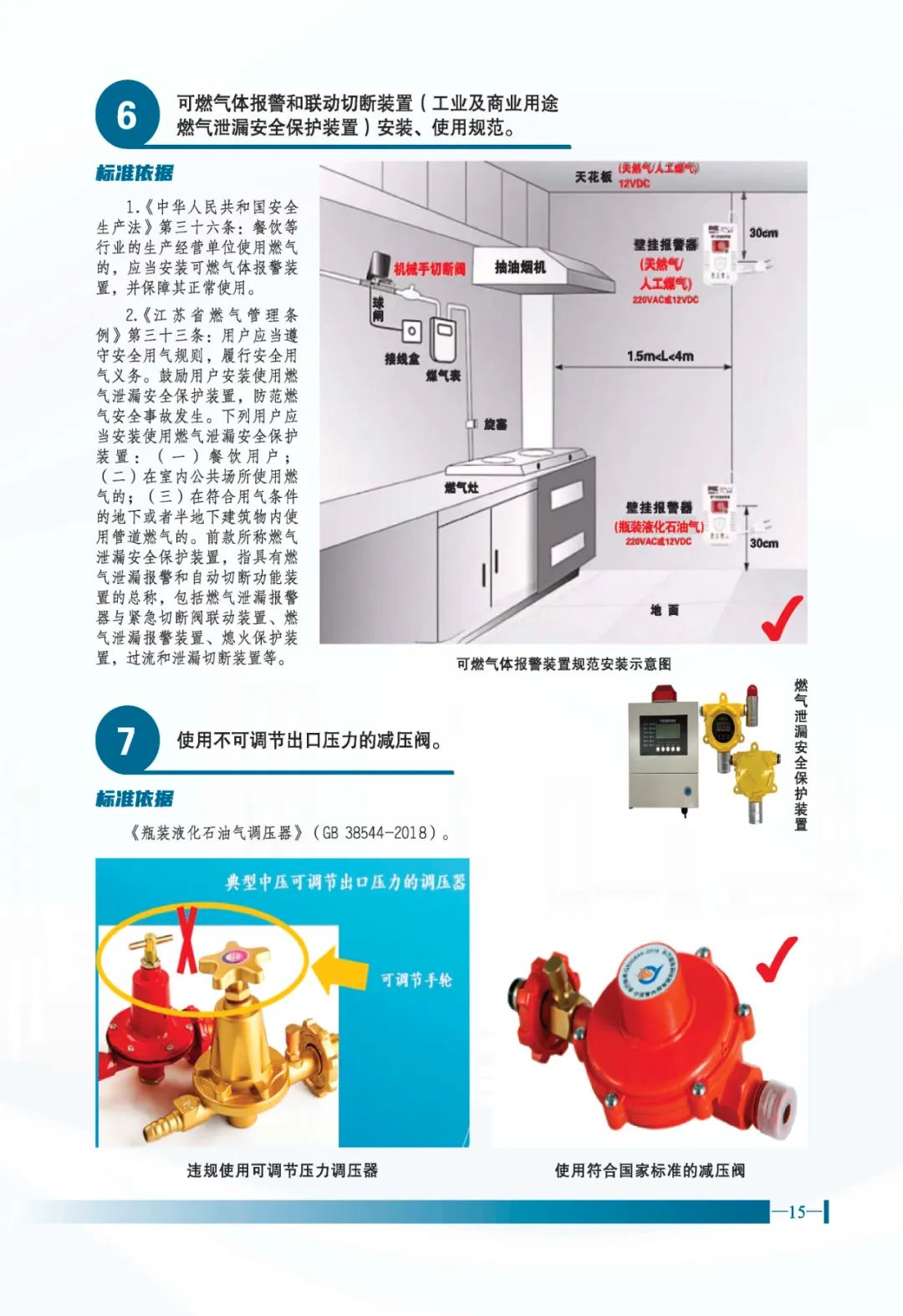 《社会面小场所安全隐患排查手册》