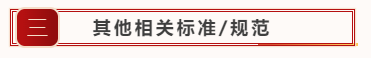 2024年终观察：消防多项国家标准发布实施，城市更新、出海等议题备受关注