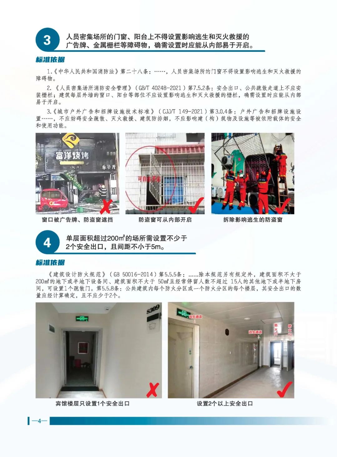 这类场所安全隐患查什么怎么查？实用手册发布